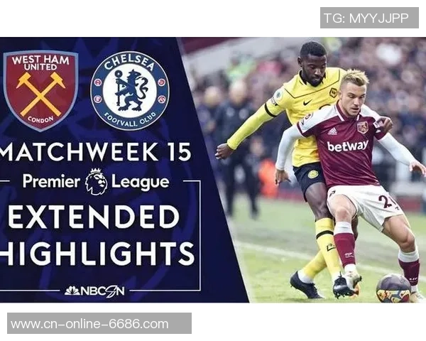 西汉姆联主场迎战切尔西英超激战即将上演精彩对决